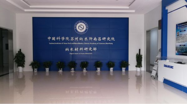 中科院苏州纳米所南昌研究院实验室